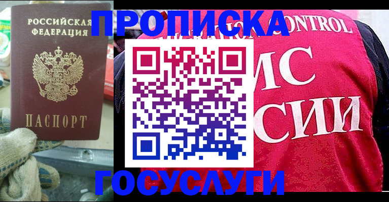 временная регистрация гарантия в Угличе