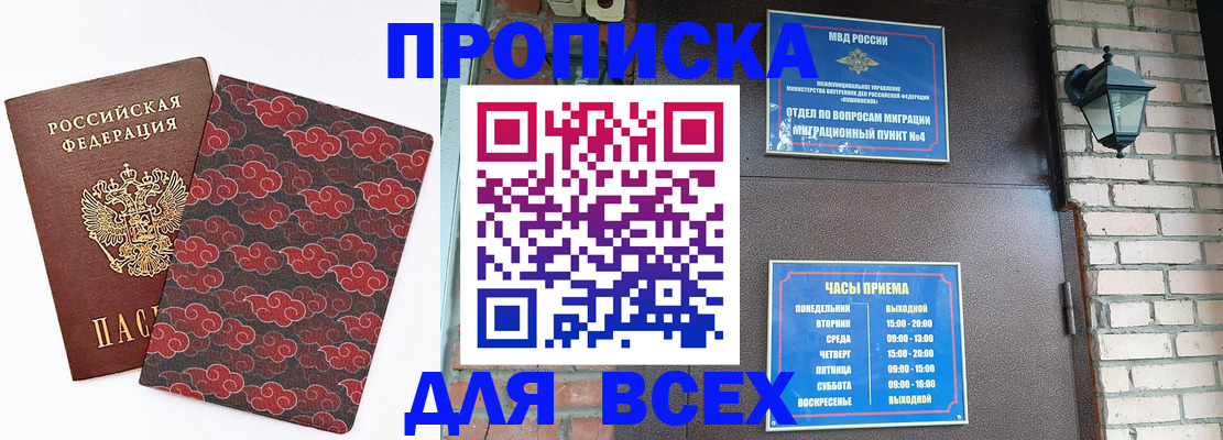 прописка для школы в Угличе