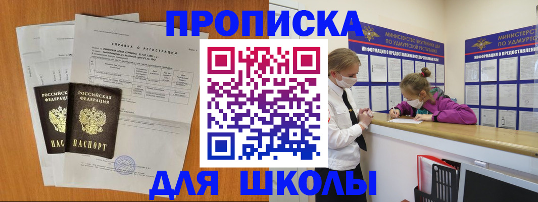 временная регистрация недорого в Угличе