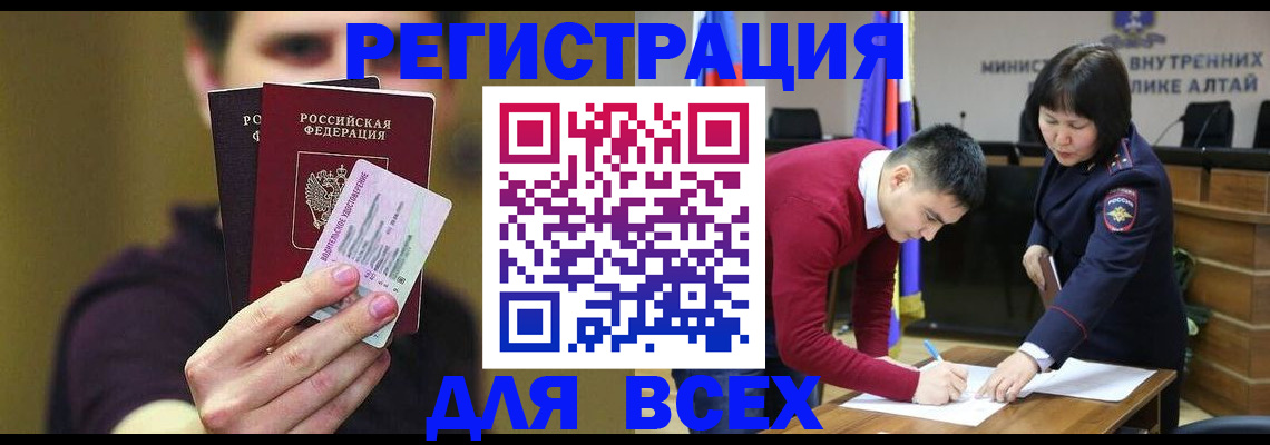 прописка для работы в Угличе