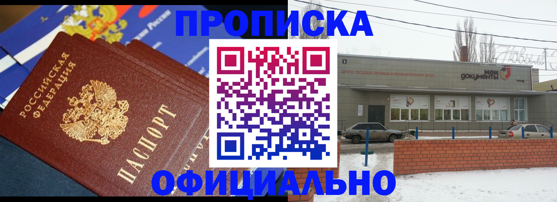 прописка регистрация в Угличе