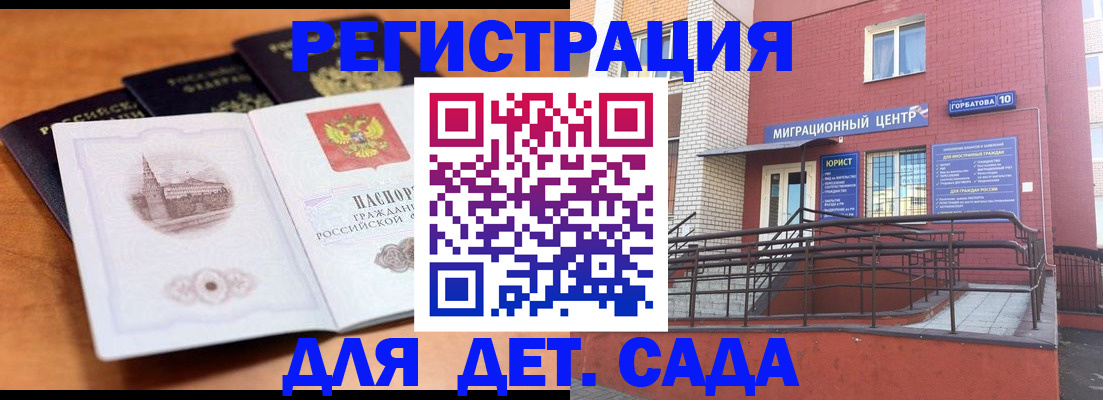 прописка гарантия в Угличе